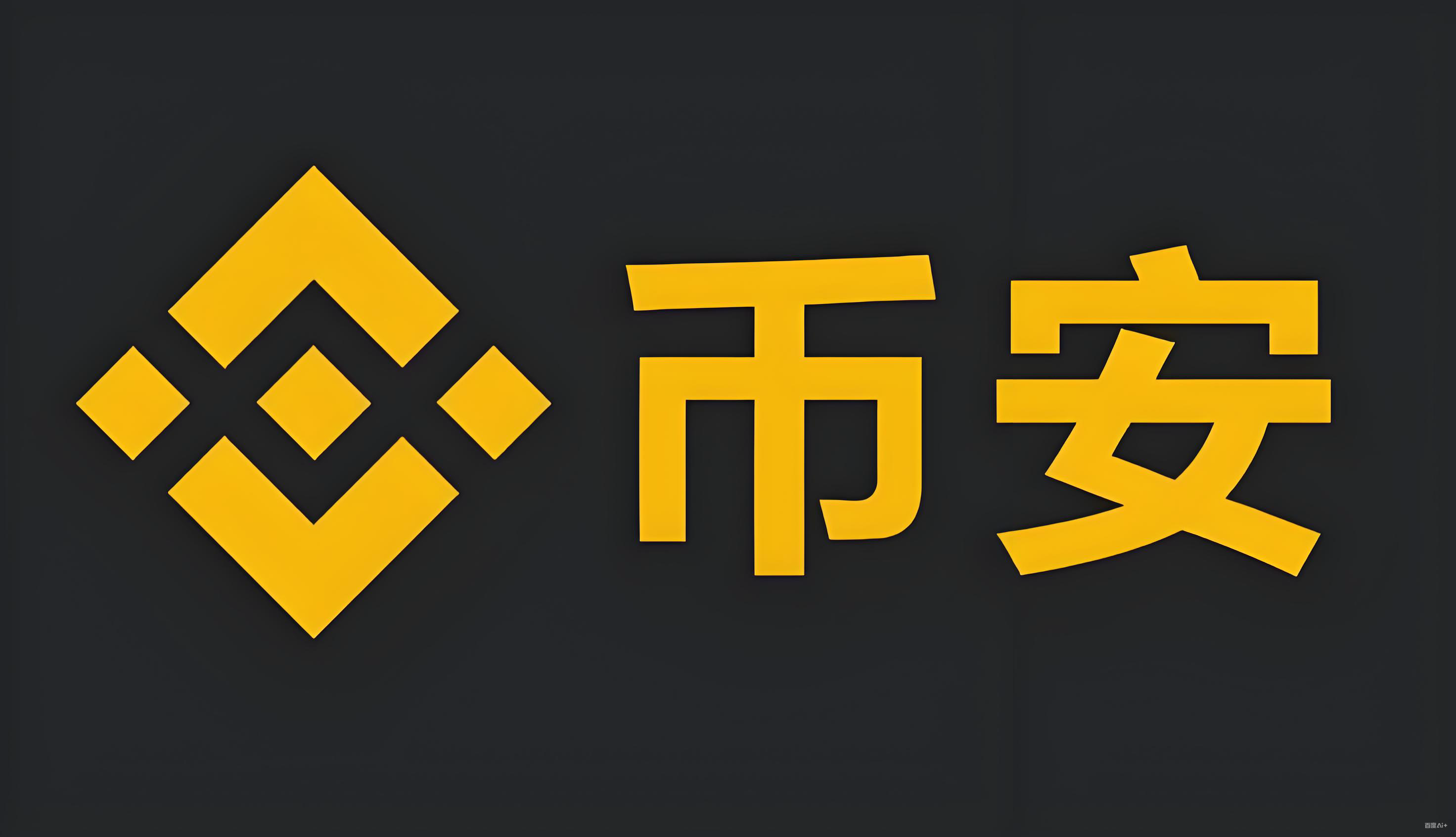binance ios app服务矩阵